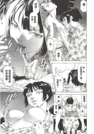 Kono Hentai Yarou! | 这个变态的家伙！ - Page 195