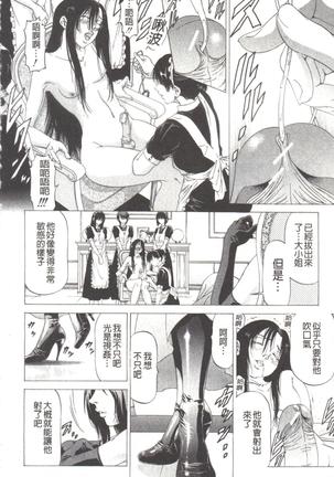 Kono Hentai Yarou! | 这个变态的家伙！ - Page 65