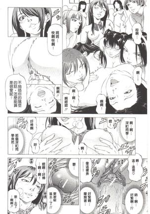 Kono Hentai Yarou! | 这个变态的家伙！ - Page 105