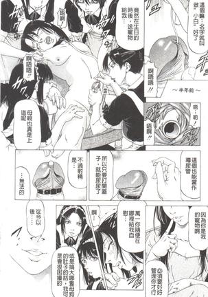 Kono Hentai Yarou! | 这个变态的家伙！ - Page 49