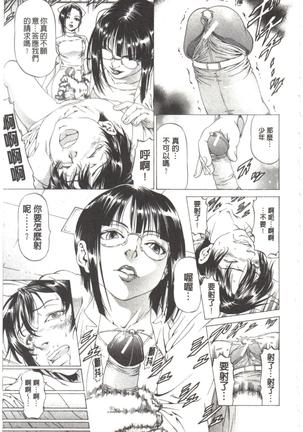 Kono Hentai Yarou! | 这个变态的家伙！ Page #154