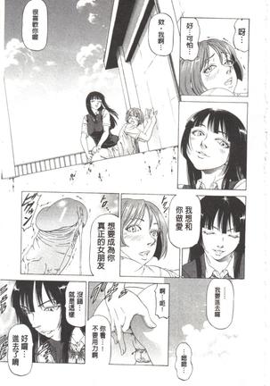 Kono Hentai Yarou! | 这个变态的家伙！ Page #187