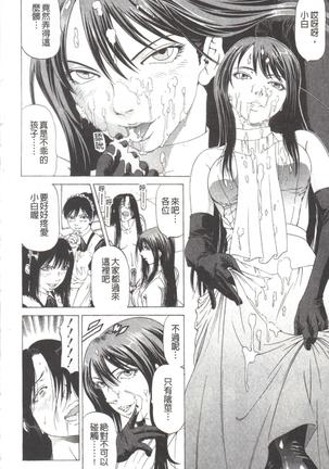 Kono Hentai Yarou! | 这个变态的家伙！ - Page 69