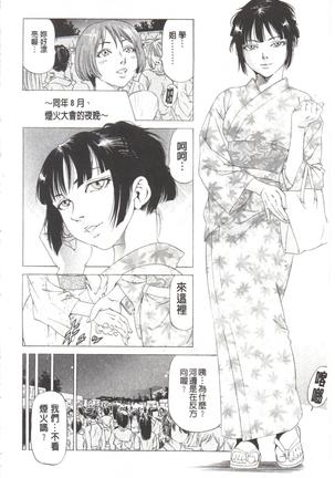 Kono Hentai Yarou! | 这个变态的家伙！ Page #192