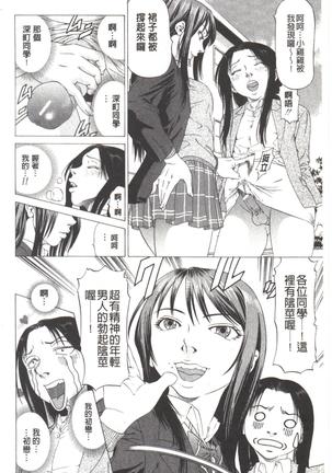 Kono Hentai Yarou! | 这个变态的家伙！ - Page 101