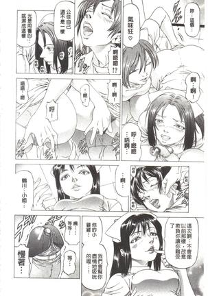 Kono Hentai Yarou! | 这个变态的家伙！ - Page 157