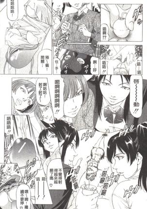 Kono Hentai Yarou! | 这个变态的家伙！ - Page 18