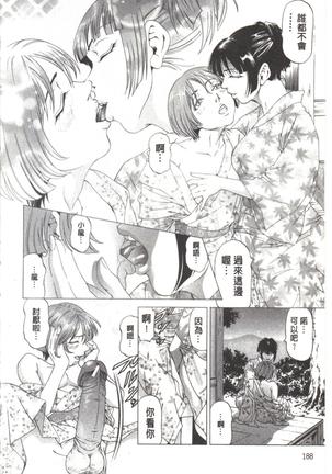 Kono Hentai Yarou! | 这个变态的家伙！ Page #194