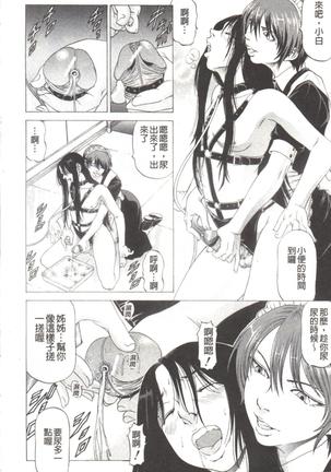 Kono Hentai Yarou! | 这个变态的家伙！ - Page 55