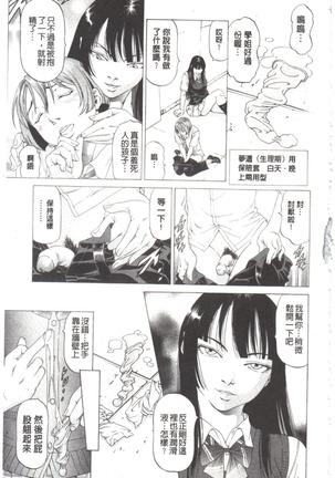 Kono Hentai Yarou! | 这个变态的家伙！ - Page 185