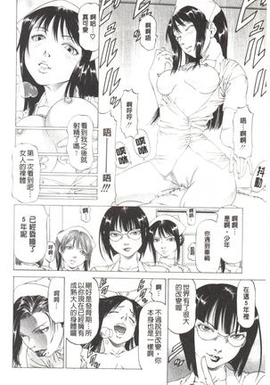 Kono Hentai Yarou! | 这个变态的家伙！ Page #83