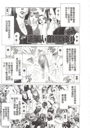 Kono Hentai Yarou! | 这个变态的家伙！ - Page 80