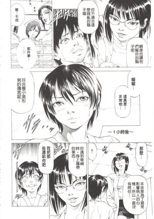 Kono Hentai Yarou! | 这个变态的家伙！ Page #151