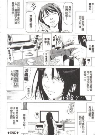 Kono Hentai Yarou! | 这个变态的家伙！ - Page 79