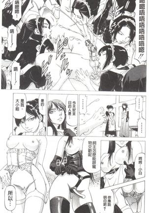 Kono Hentai Yarou! | 这个变态的家伙！ Page #70