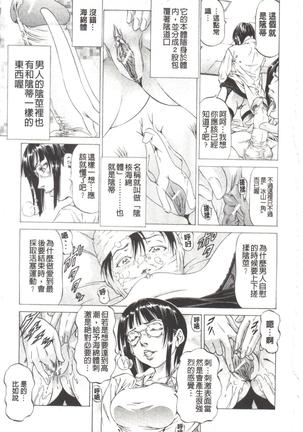 Kono Hentai Yarou! | 这个变态的家伙！ Page #119