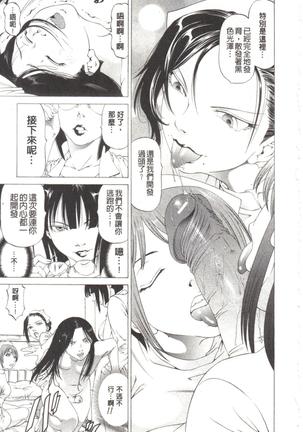 Kono Hentai Yarou! | 这个变态的家伙！ - Page 84