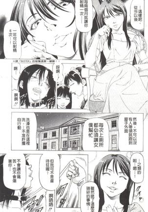 Kono Hentai Yarou! | 这个变态的家伙！ Page #50