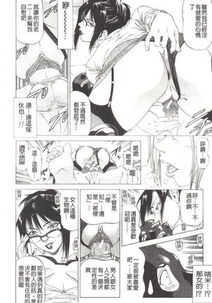 Kono Hentai Yarou! | 这个变态的家伙！ - Page 34