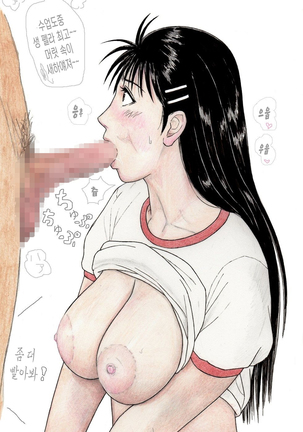 nanase senpai no urajijou Page #13