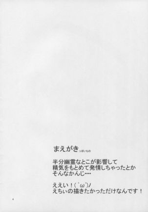 Hanjin Hanrei Hatsujouki!? Page #4