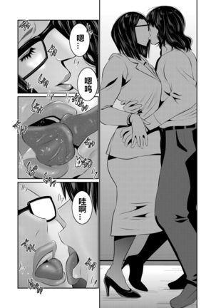 Hi Appli Install Shimashita!! Ch. 1-2 Page #28