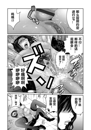 Hi Appli Install Shimashita!! Ch. 1-2 Page #38