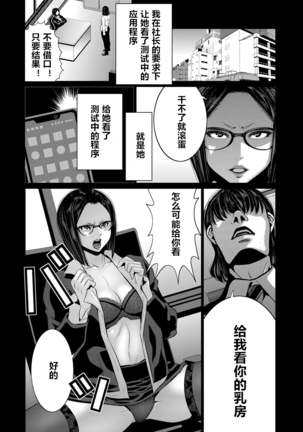 Hi Appli Install Shimashita!! Ch. 1-2 Page #19