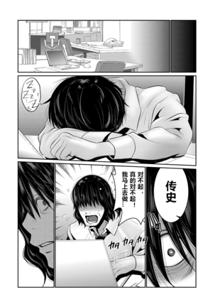 Hi Appli Install Shimashita!! Ch. 1-2 Page #24
