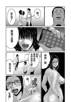 Hi Appli Install Shimashita!! Ch. 1-2 Page #32