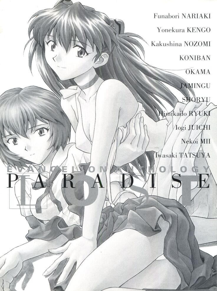Shitsurakuen 6 - Paradise Lost 6