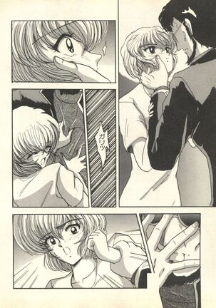 Shitsurakuen 6 - Paradise Lost 6 Page #111