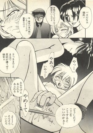 Shitsurakuen 6 - Paradise Lost 6 Page #50