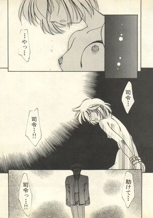 Shitsurakuen 6 - Paradise Lost 6 Page #52