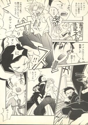 Shitsurakuen 6 - Paradise Lost 6 Page #27
