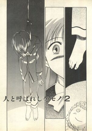 Shitsurakuen 6 - Paradise Lost 6 Page #138