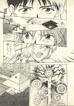 Shitsurakuen 6 - Paradise Lost 6 Page #14
