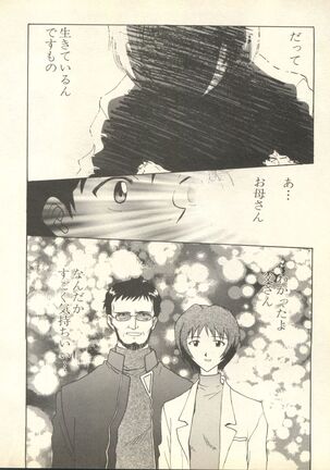 Shitsurakuen 6 - Paradise Lost 6 Page #23