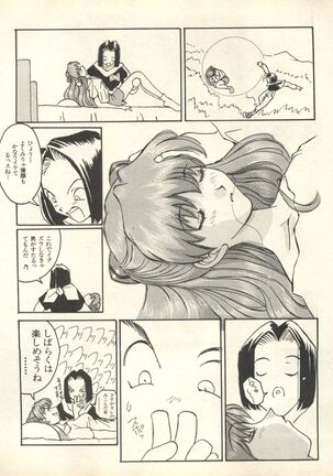 Shitsurakuen 6 - Paradise Lost 6 Page #229