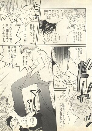 Shitsurakuen 6 - Paradise Lost 6 Page #30