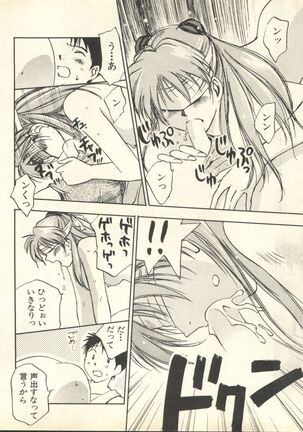 Shitsurakuen 6 - Paradise Lost 6 Page #165
