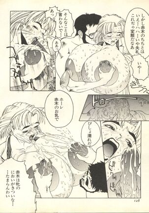 Shitsurakuen 6 - Paradise Lost 6 Page #131