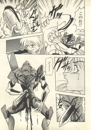Shitsurakuen 6 - Paradise Lost 6 Page #58