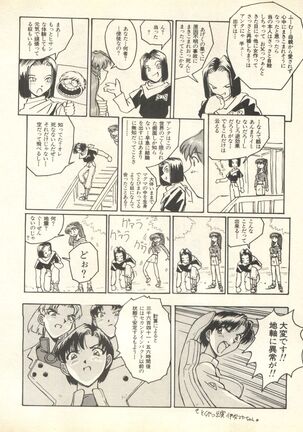 Shitsurakuen 6 - Paradise Lost 6 Page #211