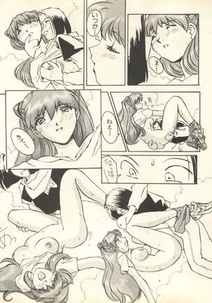 Shitsurakuen 6 - Paradise Lost 6 Page #227