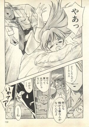 Shitsurakuen 6 - Paradise Lost 6 Page #142
