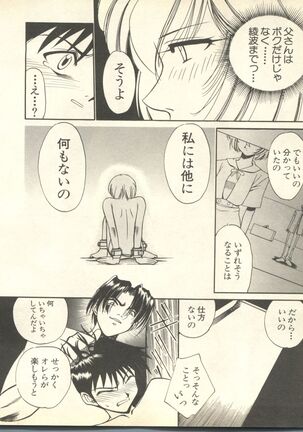 Shitsurakuen 6 - Paradise Lost 6 Page #47