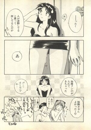 Shitsurakuen 6 - Paradise Lost 6 Page #170