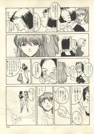 Shitsurakuen 6 - Paradise Lost 6 Page #226