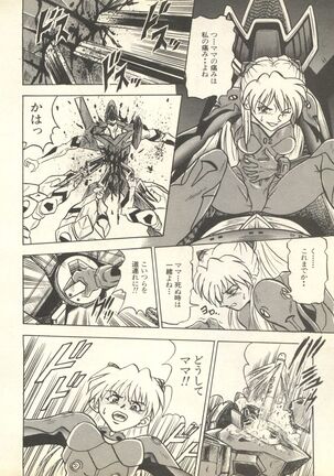 Shitsurakuen 6 - Paradise Lost 6 Page #59